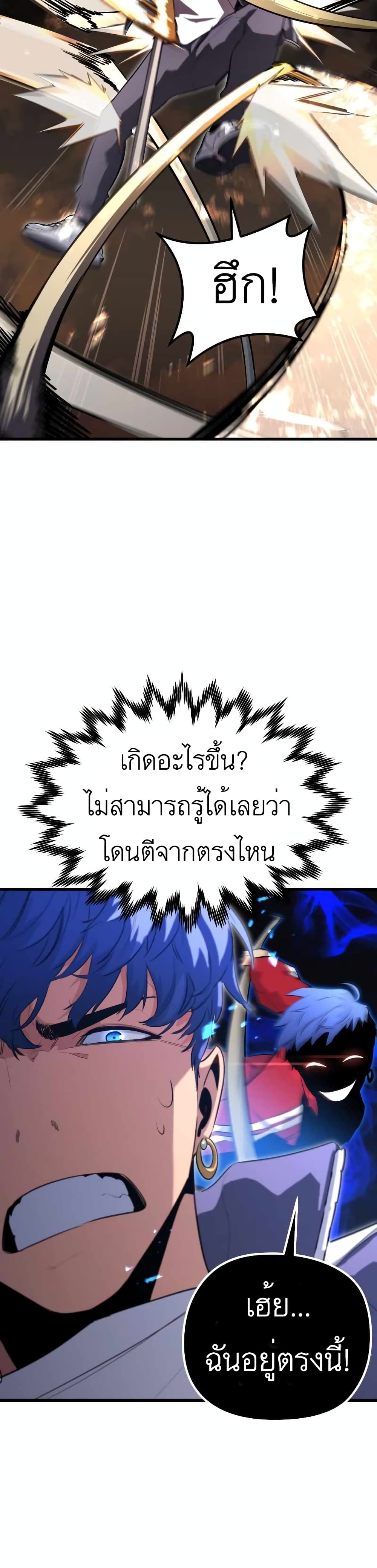 Phantom Spirit King ตอนที่ 24 (37)